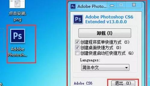 华为电脑版ps怎么下载(华为电脑版Photoshop下载与安装指南)