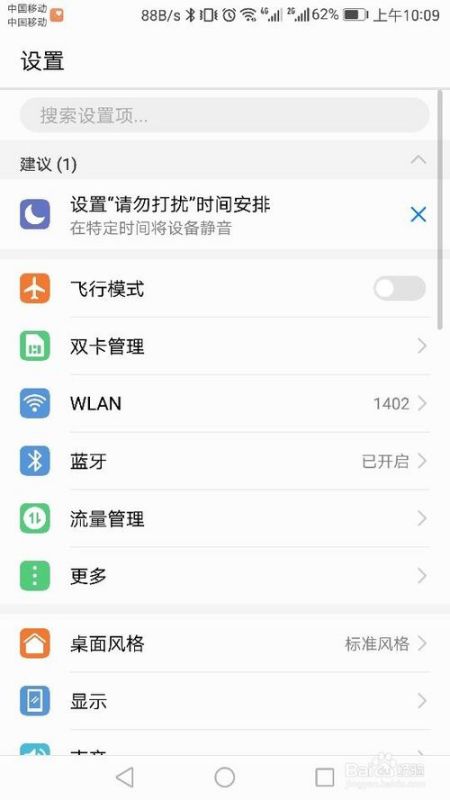 华为电脑怎么开全局护眼(华为电脑全局护眼功能的开启指南)
