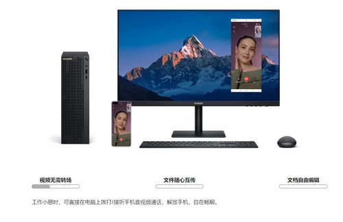 华为电视怎么找台式电脑(华为电视与台式电脑连接指南)