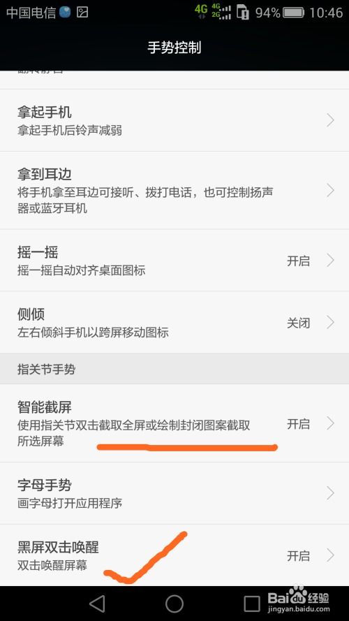 电脑小贴纸华为怎么设置(华为电脑小贴纸设置指南)