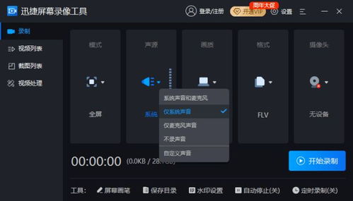 怎么录屏华为电脑屏幕(华为电脑屏幕录屏全攻略，轻松掌握录屏技巧)
