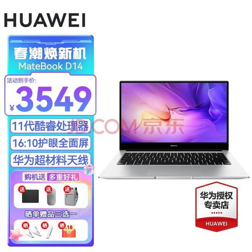 华为怎么连接到网络电脑(华为如何连接到网络电脑，深度解析与实用指南)