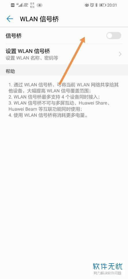 华为电脑怎么打开wifi信号(华为电脑如何打开WiFi信号，详细步骤与常见问题解析)