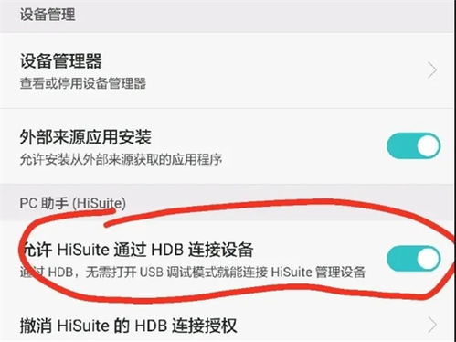 电脑怎么传数据到华为(电脑如何向华为设备传输数据，全面解析步骤与注意事项)