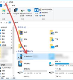 电脑怎么传数据到华为(电脑如何向华为设备传输数据，全面解析步骤与注意事项)