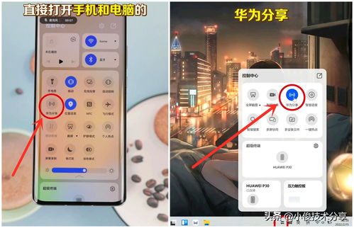 华为手机怎么给电脑连接(华为手机与电脑连接的详细指南)