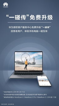 华为电脑怎么弄黑板(华为电脑黑板设置与使用指南)