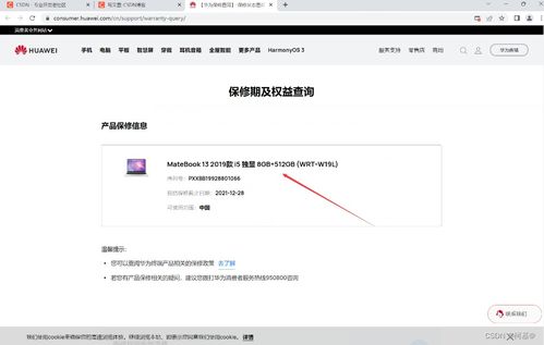华为电脑品牌怎么查型号(华为电脑品牌型号查询指南)