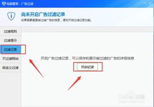 华为电脑的弹窗怎么设置(华为电脑弹窗设置详解)