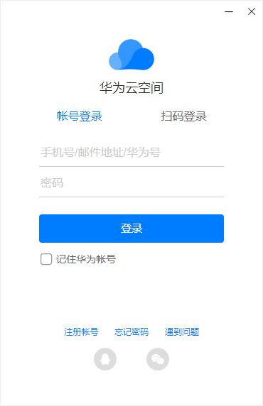 华为电脑怎么备份云空间(华为电脑云空间备份详解，轻松实现数据同步与保护)