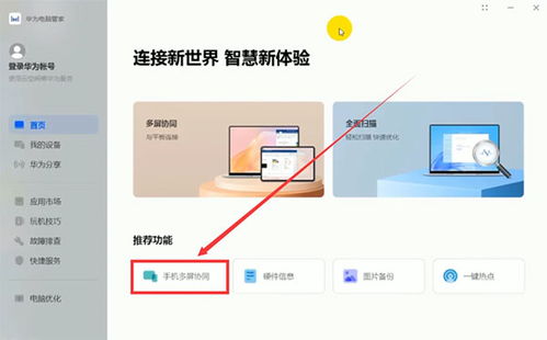 华为电脑快捷指令怎么用(华为电脑快捷指令使用指南)