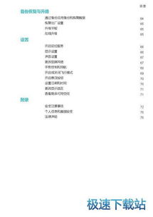 华为怎么下载的电脑软件(华为电脑软件下载指南)