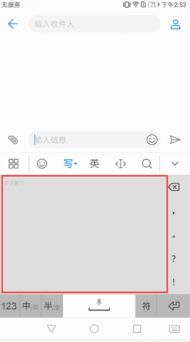 华为电脑怎么设置九键(华为电脑设置九键输入法详细教程)