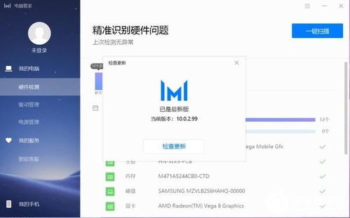 华为电脑管家怎么样(华为电脑管家怎么样？全面解析其功能与体验)