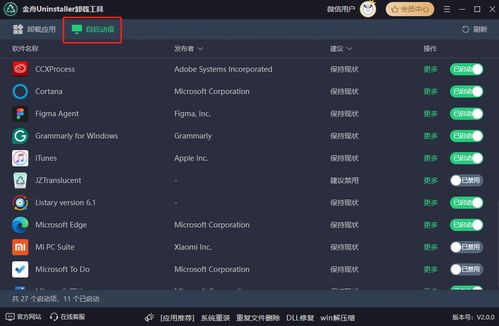 华为电脑目视追踪怎么关(华为电脑目视追踪功能关闭指南)