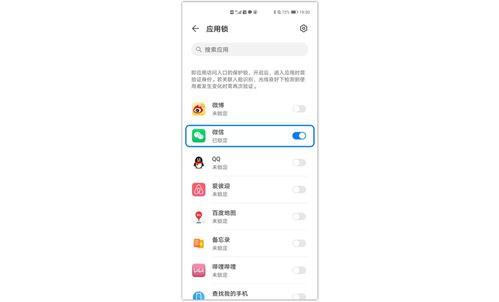 华为电脑的锁怎么设置(华为电脑锁的设置方法与步骤详解)