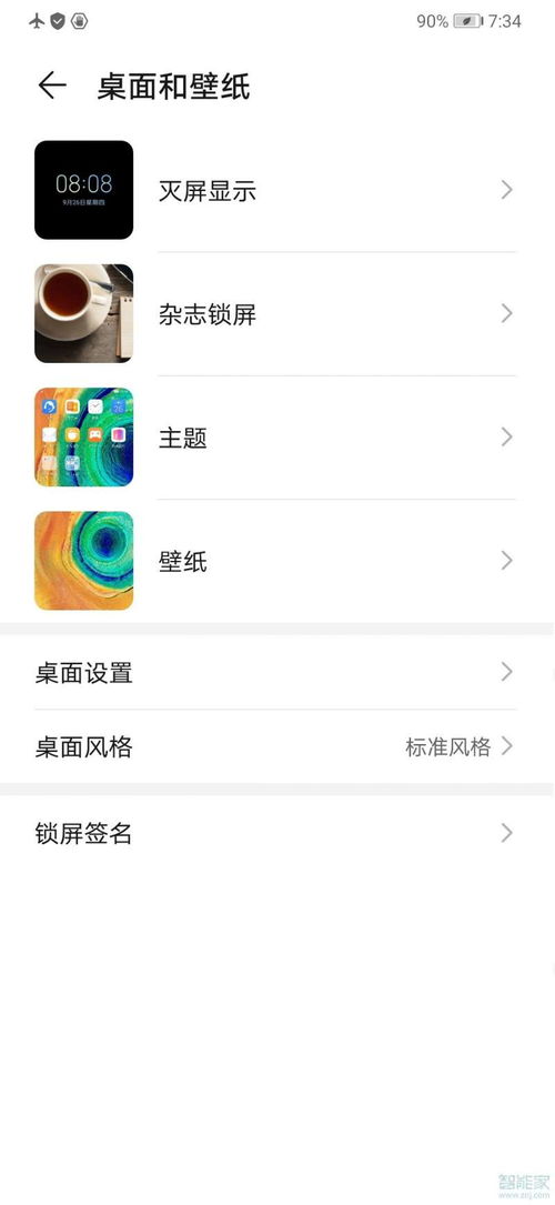 华为电脑上怎么换壁纸(华为电脑上如何更换壁纸的全面指南)