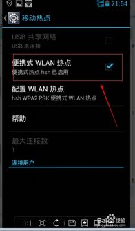 华为怎么连联想电脑热点(华为连接联想电脑热点的详细步骤)