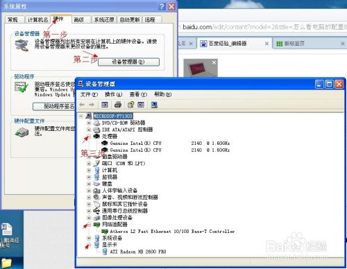 电脑怎么看配置华为(华为电脑配置解析,如何查看电脑配置与性能) 电脑怎么看配置华为(华为电脑配置解析,如何查看电脑配置与性能)