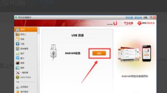 华为rs热点怎么连电脑(华为RS热点连接电脑，详细步骤与操作指南)