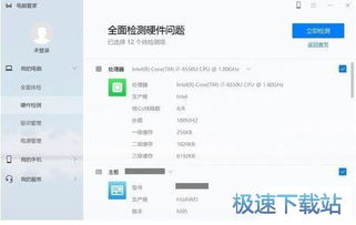 华硕电脑怎么下华为管家(华硕电脑如何下载华为管家)