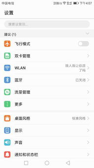 华为电脑怎么将字体变小(华为电脑如何调整字体大小，详细步骤与操作指南)