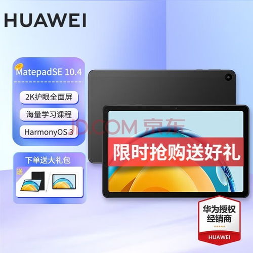 ipad华为平板电脑怎么插卡(iPad与华为平板电脑插卡指南，详细步骤与注意事项)