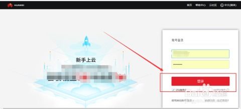 华为云电脑怎么导入文件(华为云电脑文件导入操作指南)