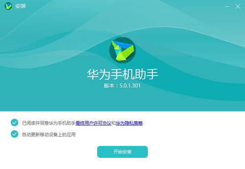 用电脑刷华为怎么刷(用电脑刷华为手机的详细教程) 用电脑刷华为怎么刷(用电脑刷华为手机的详细教程)