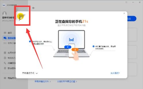 怎么创建华为电脑邮箱(如何创建华为电脑邮箱)