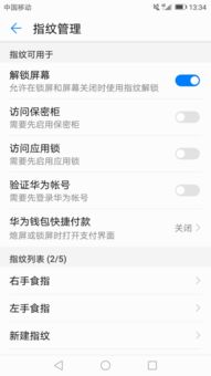 华为不解锁怎么重启电脑(华为不解锁情况下如何进行重启电脑的方法探讨)