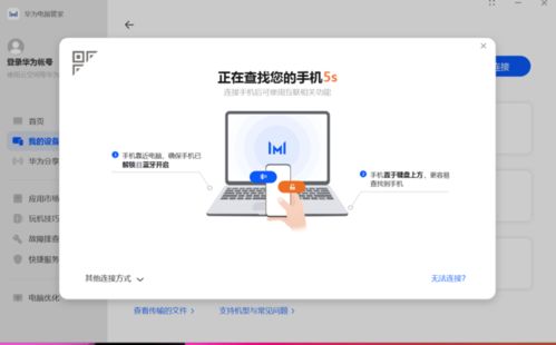 华为电脑游客模式怎么开(华为电脑游客模式的开启方法详解)