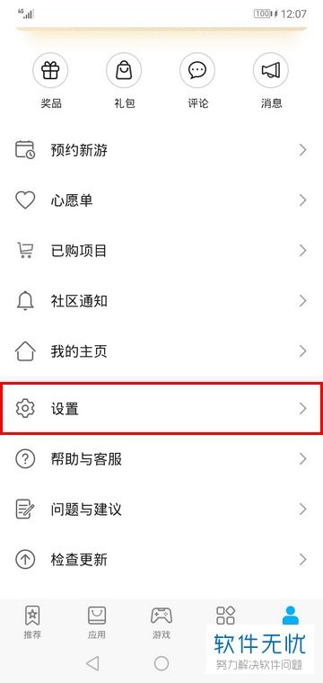 华为电脑自动诊断怎么关(华为电脑自动诊断功能关闭指南)