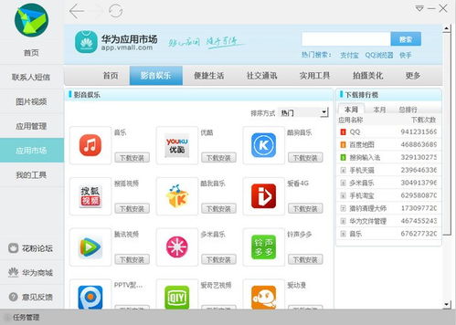 华为电脑版助手怎么用(华为电脑版助手使用指南)