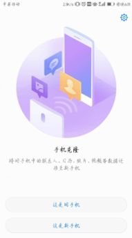 电脑怎么传送视频到华为(电脑如何向华为手机传送视频，详细步骤与技巧)