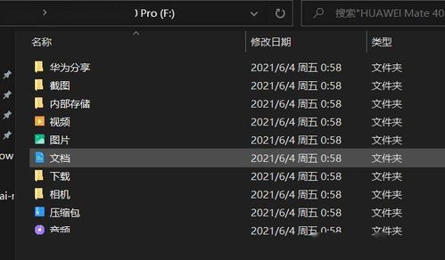华为电脑怎么调音效最好(华为电脑音效优化指南,如何调整音效至最佳状态) 华为电脑怎么调音效最好(华为电脑音效优化指南,如何调整音效至最佳状态)