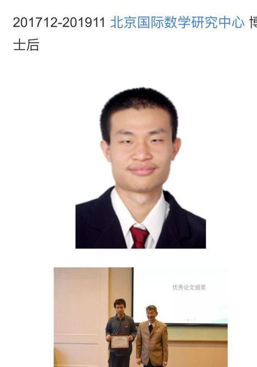 韦东奕晋升北大长聘副教授？校方回应(韦东奕晋升北大长聘副教授，校方的回应与数学天才的崛起)