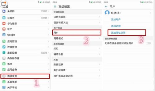 华为售后电脑隐私怎么设置(华为售后电脑隐私设置指南)