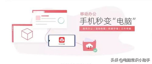 华为云电脑怎么切换账号(华为云电脑账号切换详解)