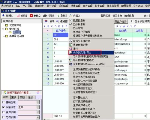 华为电脑怎么共享excel表格(华为电脑共享Excel表格的详细步骤指南)