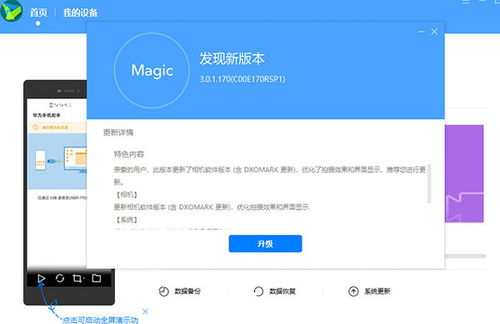 华为电脑怎么下葫芦侠(华为电脑如何下载葫芦侠游戏助手—初学者指南)