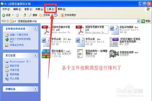 华为电脑怎么排序文件(华为电脑文件排序指南，轻松管理你的文件)