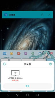华为怎么投影电脑看视频(华为投影电脑观看视频，连接、同步与体验优化)