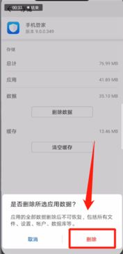 华为电脑怎么开启流量监控(华为电脑流量监控功能开启详解)