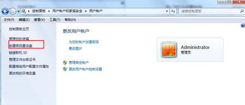 华为电脑怎么重新设密码(华为电脑如何重新设置密码)