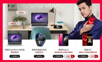 华为商城电脑直播怎么开(华为商城电脑直播开通指南) 华为商城电脑直播怎么开(华为商城电脑直播开通指南)