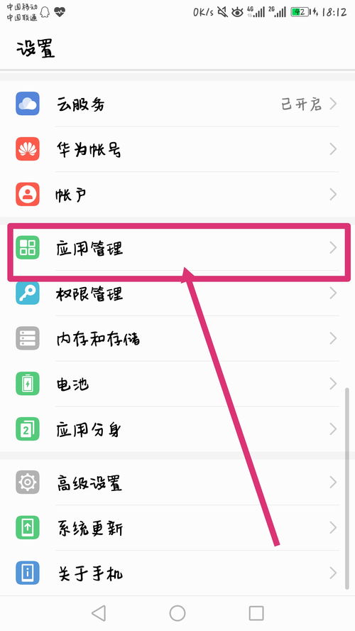 华为电脑更新壁纸怎么换(华为电脑壁纸更换指南，轻松更新你的桌面背景)