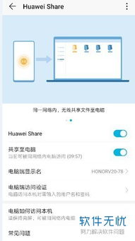 华为电脑怎么找应用市场(华为电脑如何找到应用市场，详细指南)