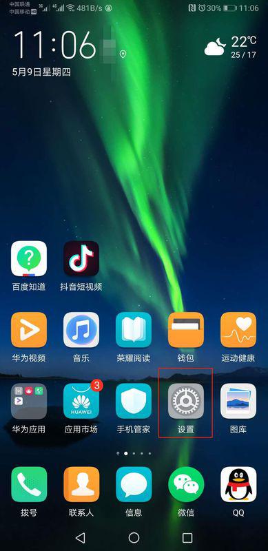 华为平板怎么设置电脑屏(华为平板设置电脑屏幕显示指南)