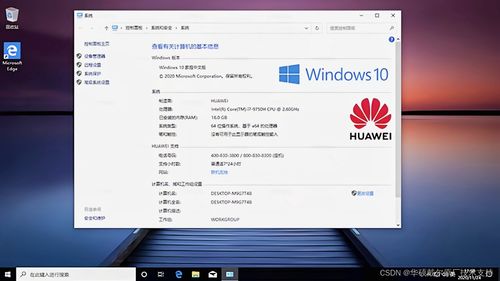 华为电脑查年份怎么查询(华为电脑年份查询方法与步骤详解)